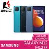 SAMSUNG Galaxy M12 (4G/128G) M127F 6.5吋 智慧型手機