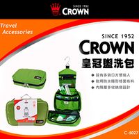 CROWN 皇冠 可吊掛式 旅行盥洗包 綠色