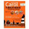 【朱雀文化】Carol不藏私料理廚房：新手也能變大廚的100堂必修課【超值家常年菜版】