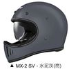 M2R MX-2 SV 安全帽 MX2 SV 素色 水泥灰 內襯可拆 內藏墨鏡 山車帽 全罩《比帽王》