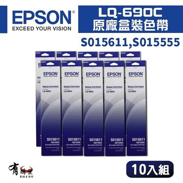 【台灣榮工】EPSON S015611/LQ690C 黑色相容色帶