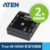 ATEN 3埠True 4K HDMI影音切換器 VS381B