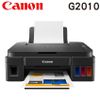 【Canon】 原廠大供墨複合機-PIXMA G2010(可加購墨水)