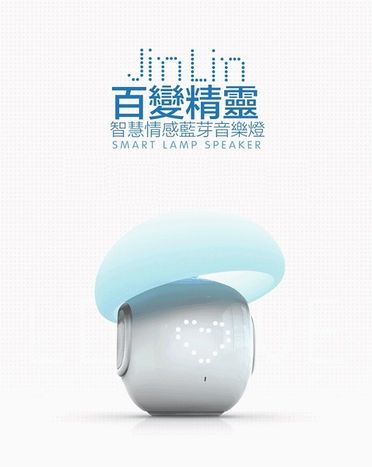 【風雅小舖】JINLIN藍牙喇叭 藍牙音箱 百變精靈燈 觸控感應式音樂檯燈 公司貨正品