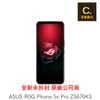 ASUS ROG Phone 5s Pro ZS676KS (18G/512G) 空機【吉盈數位商城】歡迎詢問免卡分期
