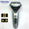 ★(ES-LT2A/ES-LT2A-S) Panasonic 三刀頭刮鬍刀【信源】
