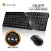 irocks 無線鍵盤滑鼠組-黑色 K01RP 2.4G