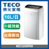【TECO 東元 】16L一級能效除濕機 (MD3209RW)