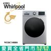 Whirlpool惠而浦10KG滾筒洗脫烘洗衣機WEHC10BBS含配送+安裝【愛買】