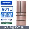 Panasonic國際牌 日製無邊框鋼板601公升六門冰箱NR-F607VT-R1 玫瑰金