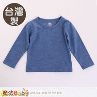 魔法Baby~兒童發熱衣 台灣製保暖發熱內衣 k60187
