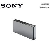 SONY 多功能家用音響(CMT-X3CD)