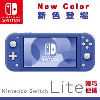 任天堂 Nintendo Switch Lite 主機-藍色(台灣公司貨)