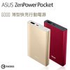 ASUS ZenPower Pocket 6000mAh 原廠 薄型快充行動電源/移動電源/充電器/ASUS ZenFone 3 ZE552KL/ZE520KL/Laser ZC551KL