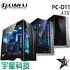 LIAN LI 聯力 PC-O11D XL 黑/銀/白 ROG ARGB 電腦機殼 宇星科技