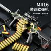 彈鏈式供彈M416軟彈槍兒童仿真玩具槍戶外EVA軟彈吃雞裝備地攤