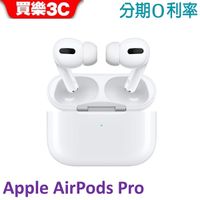Apple AirPods Pro 藍芽耳機，分期0利率，Apple 公司貨