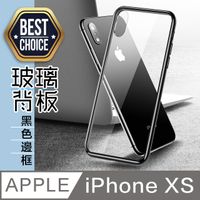 iPhone XS 黑色邊框【玻璃背蓋】手機殼