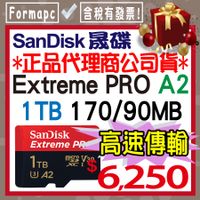 【170M】SanDisk Extreme Pro 1T 1TB MicroSD SDXC U3 TF 記憶卡