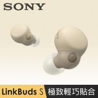 【SONY 索尼】SONY WF-LS900N LinkBuds S 真無線藍牙降噪耳機-淡褐色