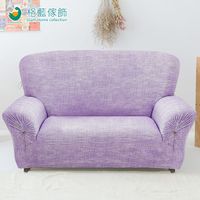 禪思彈性沙發套1人座(紫色)
