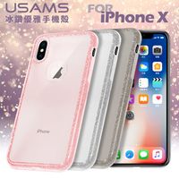USAMS iPhone X 5.8吋 冰鑽優雅手機殼