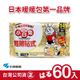 日本小林製藥 小白兔暖暖包-貼式60入-台灣公司貨(日本製)