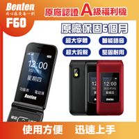 【Benten 奔騰】福利品 F60 雙螢幕經典4G摺疊手機-黑色