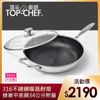 【Top Chef 頂尖廚師】316不鏽鋼曜晶耐磨蜂巢平底鍋34cm(附鍋蓋)