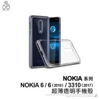 NOKIA 超薄透明手機殼 適用NOKIA 6 2018 NOKIA 3310 2017 保護殼 保護套 透明殼