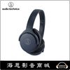 【海恩數位】日本鐵三角 audio-technica ATH-ANC500BT 無線抗噪耳機 藍色