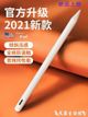 Applepencil電容筆適用于ipad觸控筆蘋果apple pencil觸屏2代防誤觸二代平板air一代ipadpencil手寫平替2022