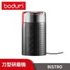 【丹麥E－Bodum】Bistro不鏽鋼磨豆機（BD11160－01）【金石堂、博客來熱銷】