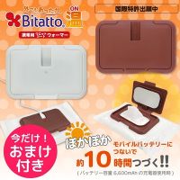 日本【Bitatto】便攜溼紙巾暖暖盒