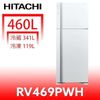 日立【RV469PWH】460公升雙門冰箱(與RV469同款)冰箱PWH典雅白回函贈
