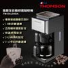 (福利品九成新) THOMSON 錐磨全自動研磨咖啡機 TM-SAL04DA