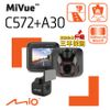 Mio MiVue C572+A30 前後雙鏡 行車記錄器 SONY Starvis 星光夜視 行車紀錄器《32G+擴充座+保護貼》