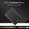 ASUS ZenPower Pro (PD)-黑色
