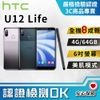 【福利品】HTC U12 Life (4+64)