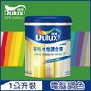 【Dulux得利塗料】A722 得利水性調合漆 綠色系 電腦調色 有光（1公升裝）