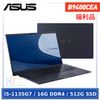 【福利品】ASUS B9400CEA 14吋 ExpertBook B9 商用 筆電 (i5-1135G7/16G/512G/W10/3Y)