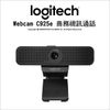 LogiTech 羅技 商務視訊通話 C925e Webcam 網路攝影機【可刷卡】薪創數位