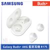 【限時促】Samsung Galaxy Buds+ 藍芽耳機 R175