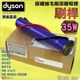 #鈺珩#Dyson【原廠盒裝刷桿-35W】碳纖維毛刷深層吸頭SV10 SV12 SV14 V8 V10 V11地毯吸頭