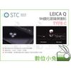 數位小兔【STC Leica Q 9H 鋼化 螢幕玻璃保護貼】Type C typ 116 鋼化膜 鋼化貼 玻璃貼