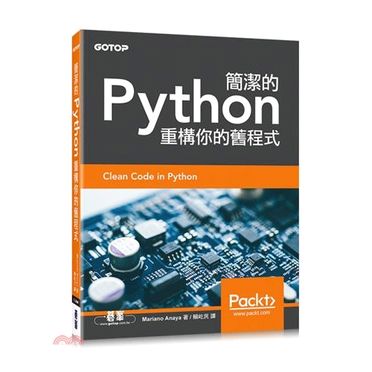 簡潔的Python|重構你的舊程式