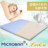LooCa HT5cm乳膠舒眠床墊(搭贈美國抗菌布套)-單人3尺