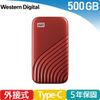 WD 威騰 My Passport SSD 外接固態硬碟 500GB(紅)