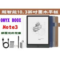 Onyx Boox Note3(改)10.3吋安卓10電子書閱讀器 電紙書mooInk HyRead Gaze X