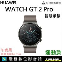 送原廠22.5快速充電器 華為 Huawei WATCH GT 2 Pro智慧手錶 運動款 台灣公司貨GT2PRO 開發票 GT2 PRO